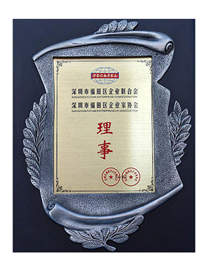 企業協會證書